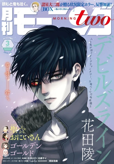 Cover of No. 3, 2016
