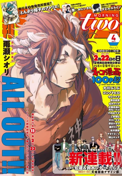Cover of No. 4, 2017