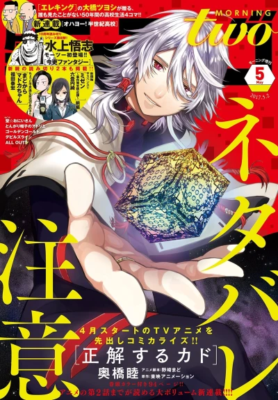 Cover of No. 5, 2017