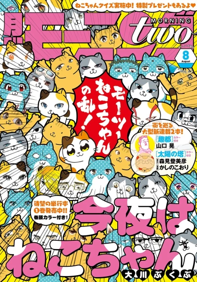 Cover of No. 8, 2018