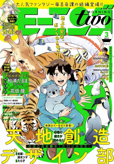 Cover of No. 3, 2019
