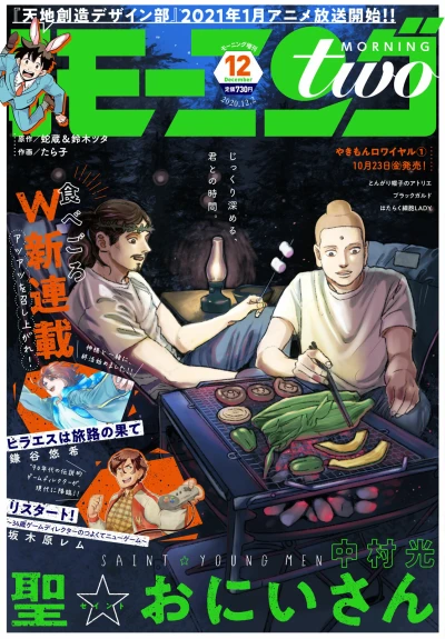 Cover of No. 12, 2020