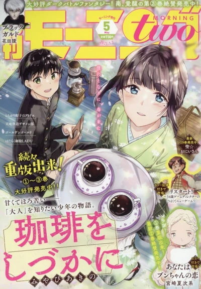 Cover of No. 5, 2021