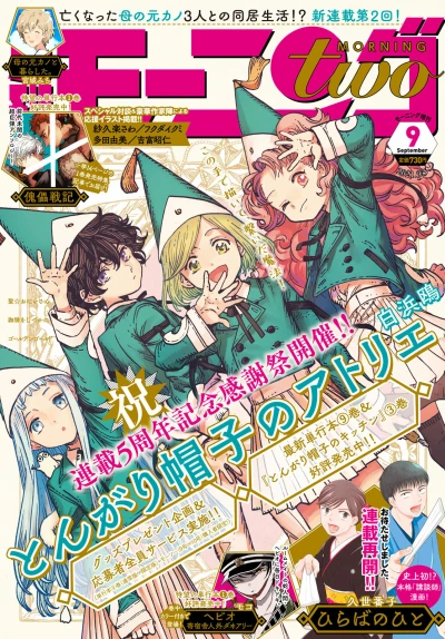 Cover of No. 9, 2021