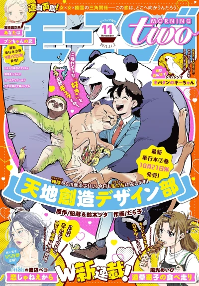 Cover of No. 11, 2021