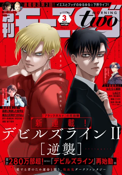 Cover of No. 3, 2022