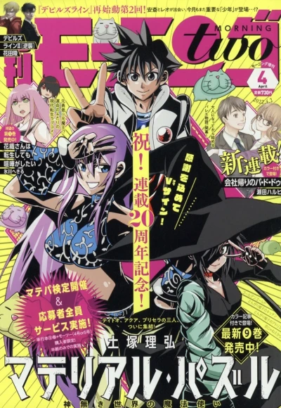 Cover of No. 4, 2022