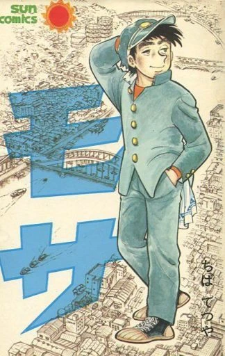 Cover of Vol. 1