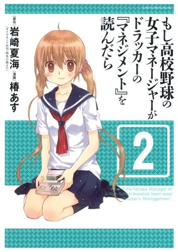 Cover of Vol. 2