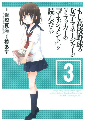 Cover of Vol. 3