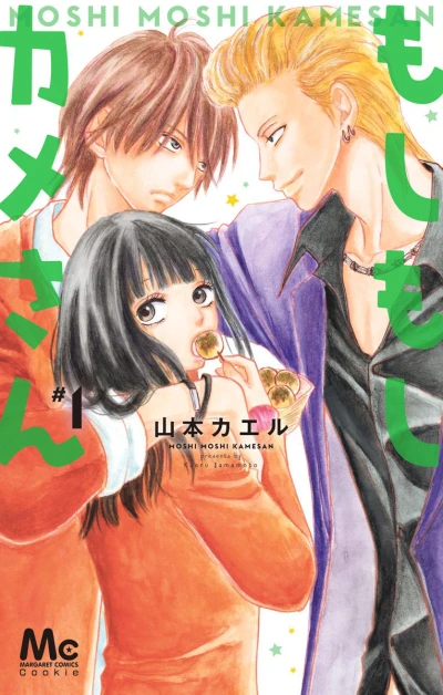 Cover of Vol. 1