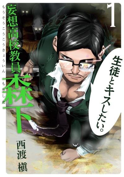 Cover of Vol. 1