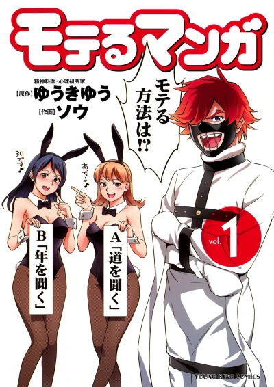 Cover of Vol. 1