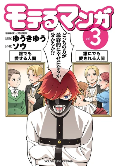 Cover of Vol. 3