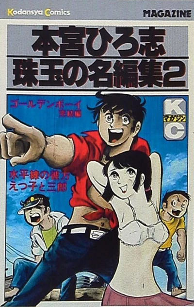 Cover of Vol. 2
