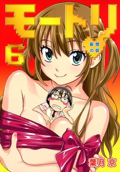 Cover of Vol. 6