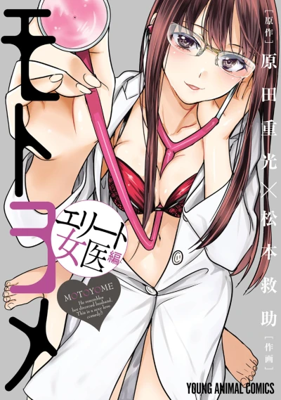 Cover of Vol. 3