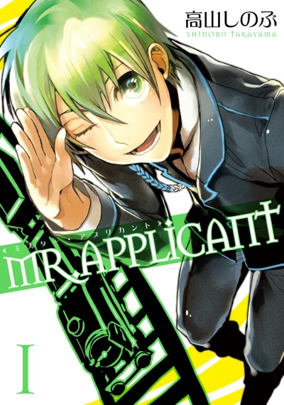 Cover of Vol. 1