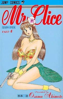 Cover of Vol. 4
