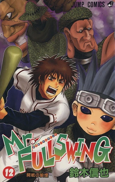 Cover of Vol. 12