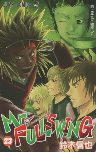 Cover of Vol. 23