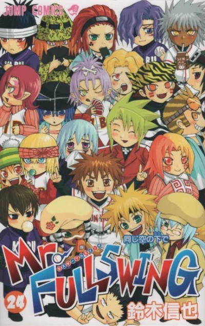 Cover of Vol. 24
