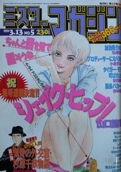 Cover of No. 5, 1996