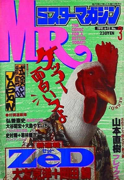 Cover of No. 3, 1991
