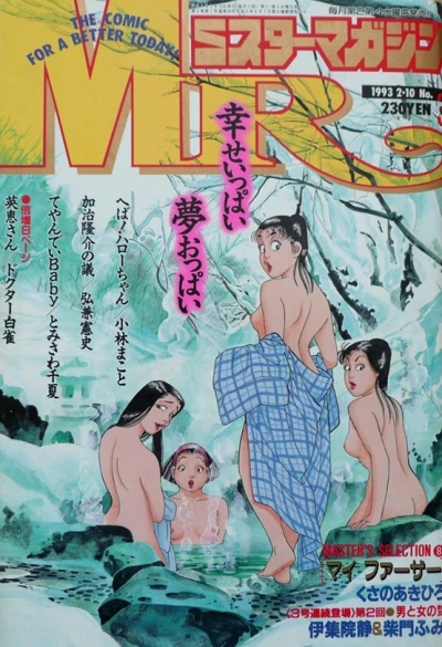 Cover of No. 3, 1993
