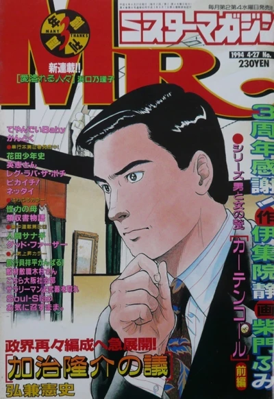 Cover of No. 8, 1994