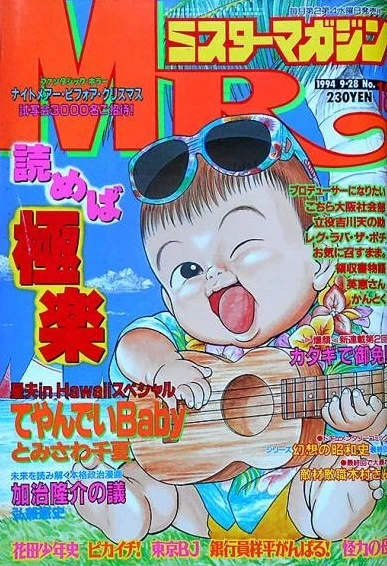 Cover of No. 18, 1994