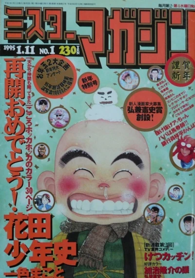 Cover of No. 1, 1995