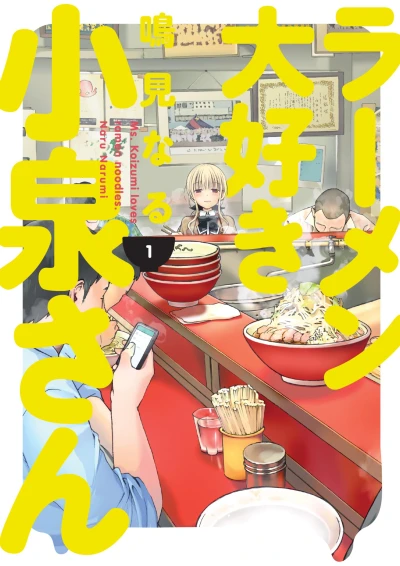 Cover of Volume 1