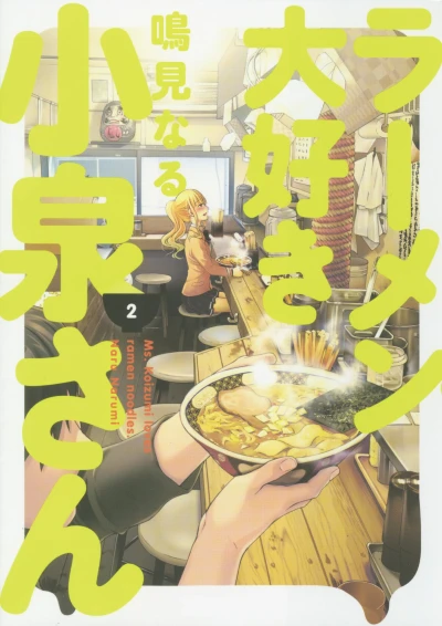 Cover of Volume 2