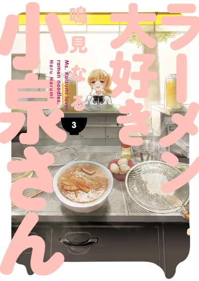 Cover of Volume 3