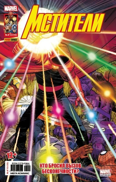 Cover of Issue #13