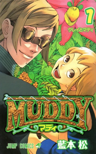 Cover of Vol. 1