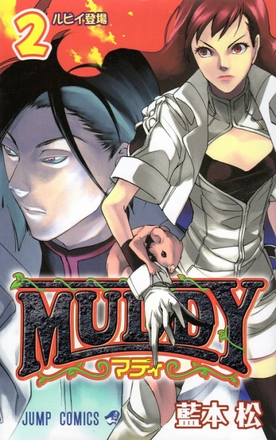 Cover of Vol. 2