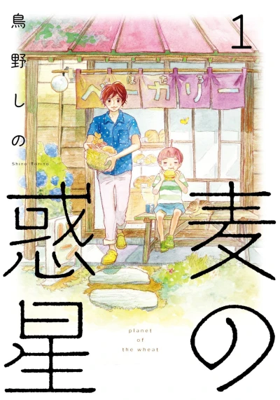 Cover of Vol. 1