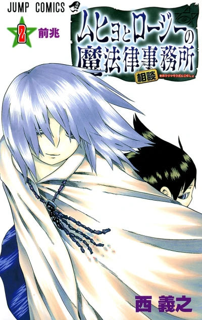 Cover of Vol. 2