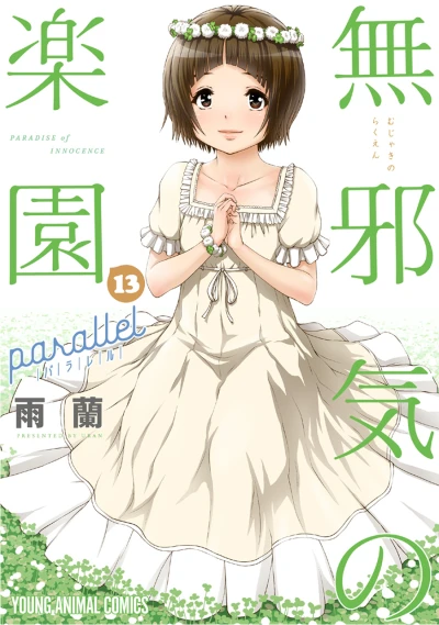 Cover of Vol. 13