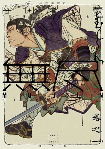 Cover of Volume One