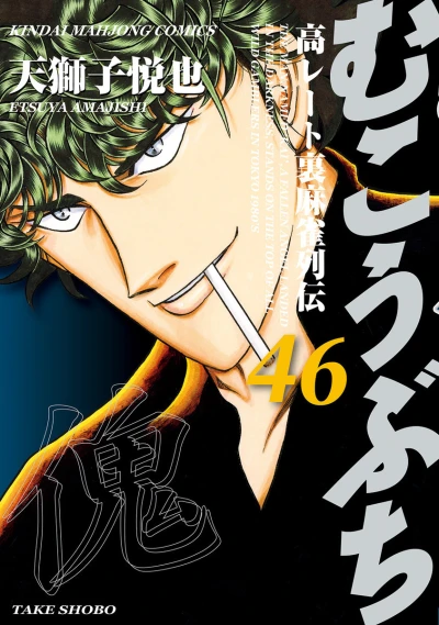 Cover of Vol. 46