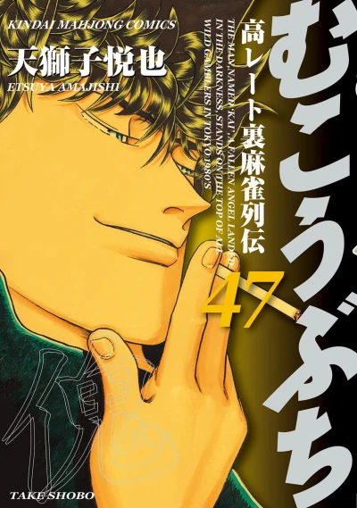 Cover of Vol. 47