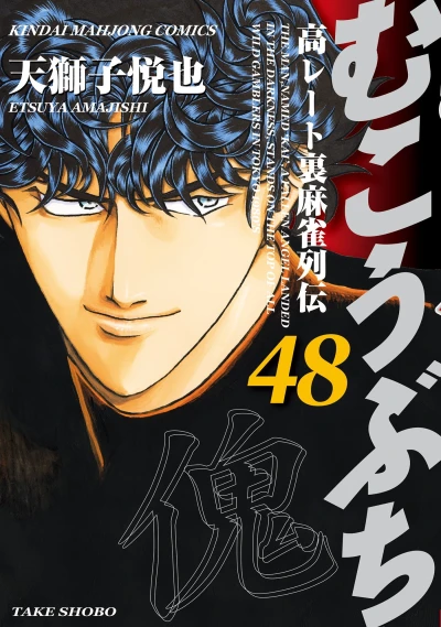 Cover of Vol. 48