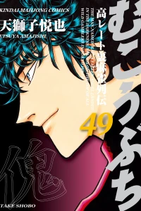 Vol. 49