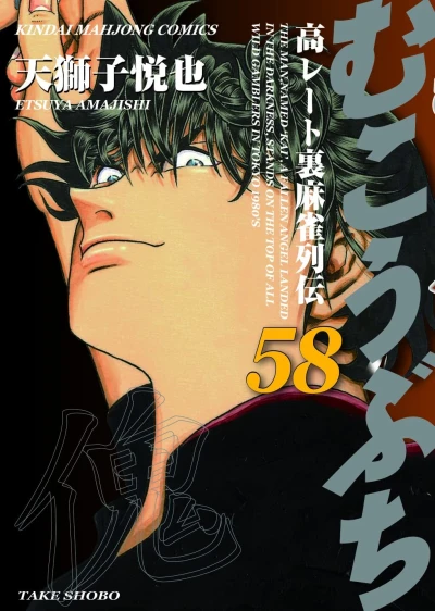 Cover of Vol. 58