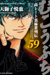 Vol. 59