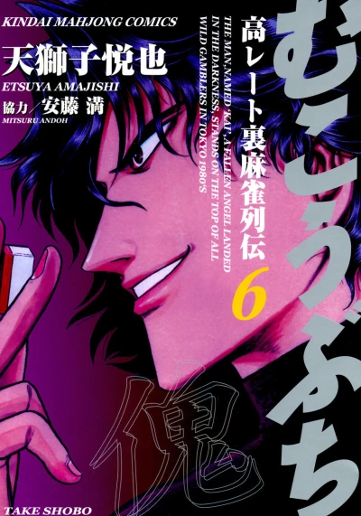 Cover of Vol. 6