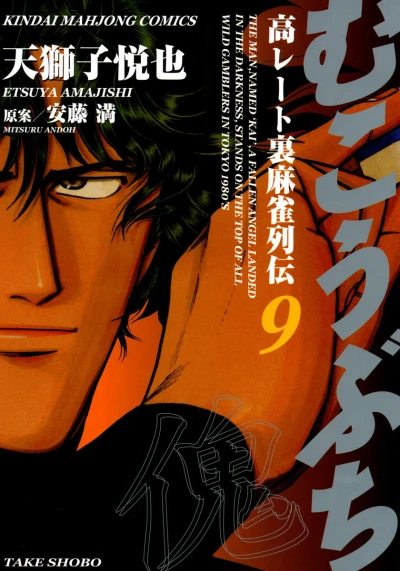 Cover of Vol. 9